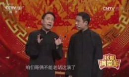 相声小品爆料视频完整版,相声小品幕后故事，完整版视频大公开！